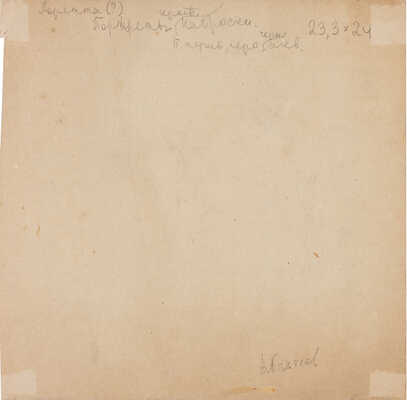 Бехтеев Владимир Георгиевич. Лот из двух листов с набросками: